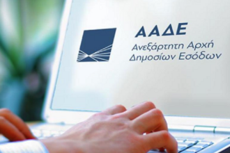taxisnet arxeio