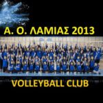 ΑΟ ΛΑΜΙΑΣ ΒΟΛΛΕΙ fonografos 1050x525 1