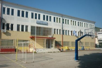 ΕΠΑΛ ΑΤΑΛΑΝΤΗΣ