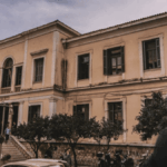 δικαστικο μεγαρο λαμιας