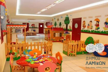 κδαπ δημου λαμιεων