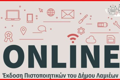 πιστοποιητικα