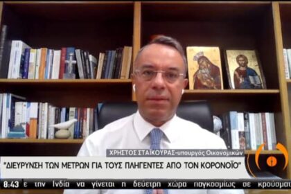 20200908 staikouras 681x383 1