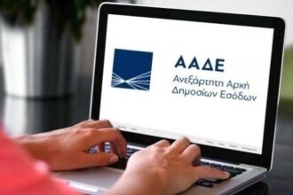aade xrimata epixeiriseis