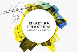 eikastika