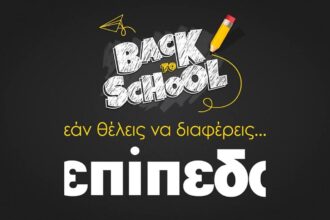 epipedo ekso