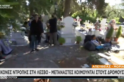 moria nekrotafeio 1536x862 1