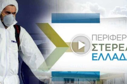 perifereiA
