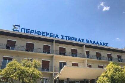 perifereia stereas elladas