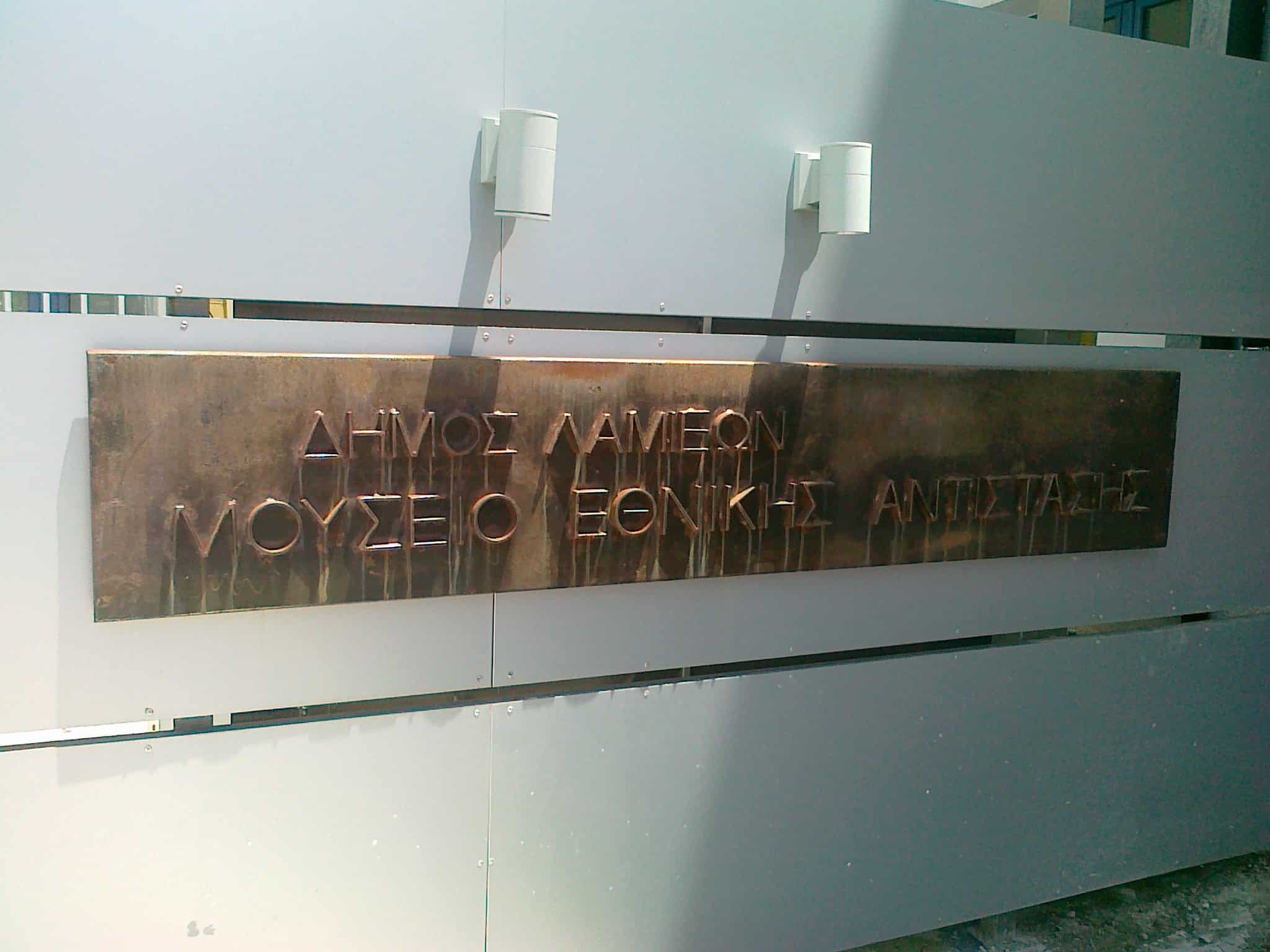 ΕΙΣΟΔΟΣ Μ.Ε.Α