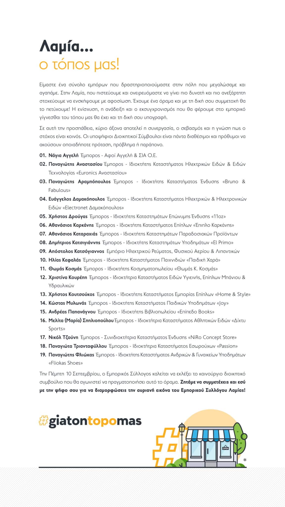 Λαμία... ο τόπος μας 1 scaled