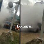 καπνοι λαμια