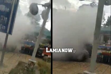 καπνοι λαμια