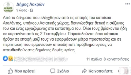 λοκρον1