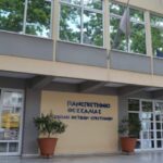 πανεπιστημιο