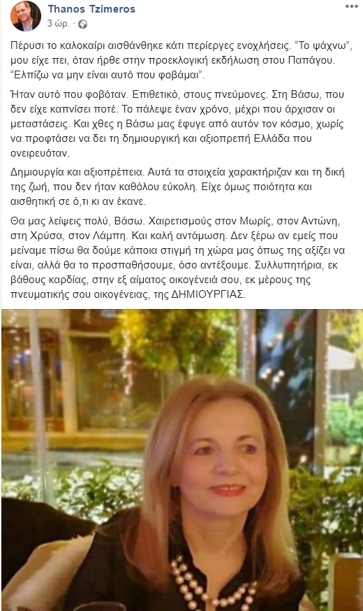 τζιμεροσ