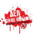 1 Δεν είναι αθώοι 600x519 1