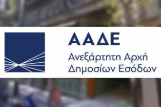 aade 2