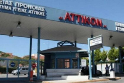 attikonIatrop 2048x1227 1