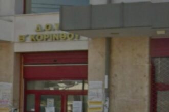 doikorinthou