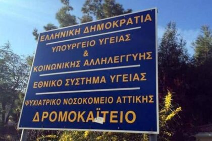 dromokaiteio 387649150