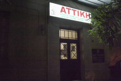 giroromeio agiosopanteleimonas 2048x1407 1