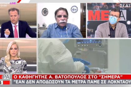 vatopoulos skaitv 1