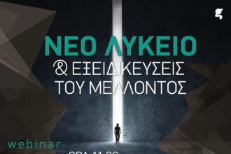 ΑΦΙΣΑ 1