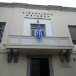 ΔΙΚΑΣΤΗΡΙΑ 768x576 1