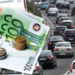 190320211934 τέλη κυκλοφορίας