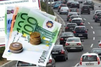 190320211934 τέλη κυκλοφορίας