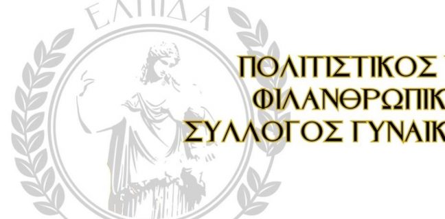 https://lamianow.gr/wp-content/uploads/2024/03/Iamia-Now-01-1-2-1-scaled.jpg