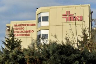 2 ΠΑΝΕΠΙΣΤΗΜΙΑΚΟ ΝΟΣΟΚΟΜΕΙΟ ΙΩΑΝΝΙΝΑ 681x409 1
