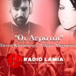 aeratoi karta scaled