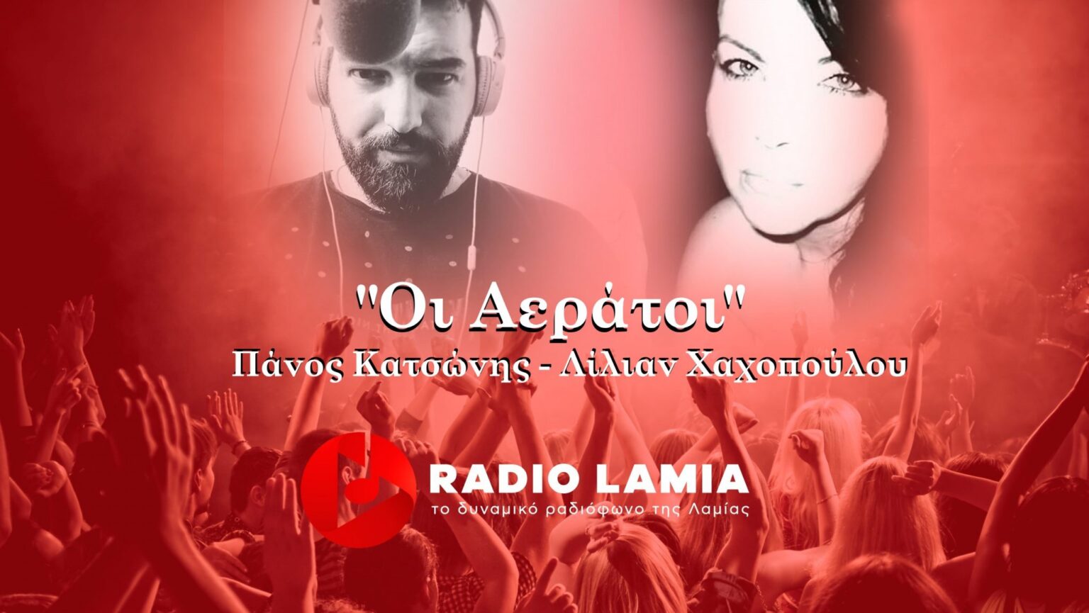 aeratoi karta scaled