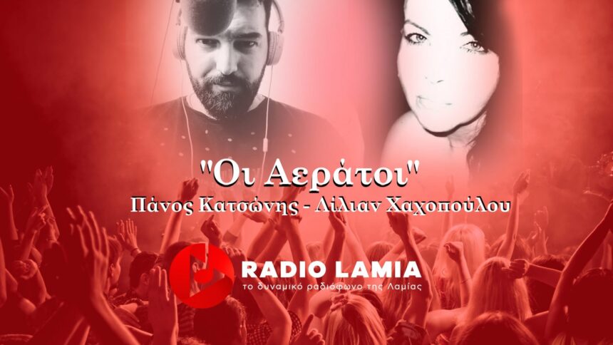 aeratoi karta scaled