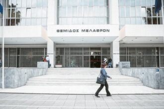 areios pagos