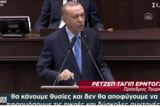 erdogan