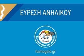 hamogelo