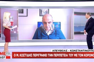 kostidis