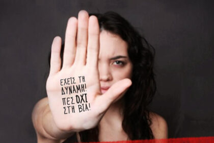 oxistiviatwngunaikwn