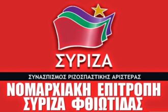 syrizafthiotidas 1