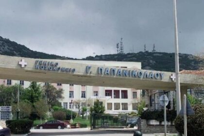 w20 235914papanikolaou 681x383 1