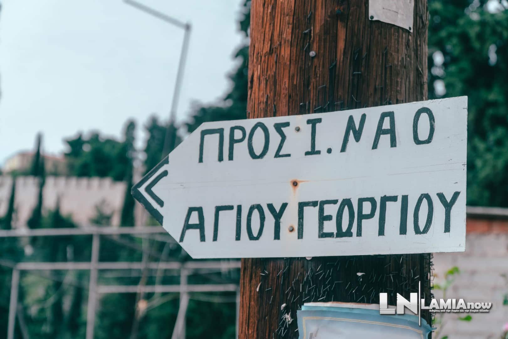 αγιος γεωργιος λαμια 14
