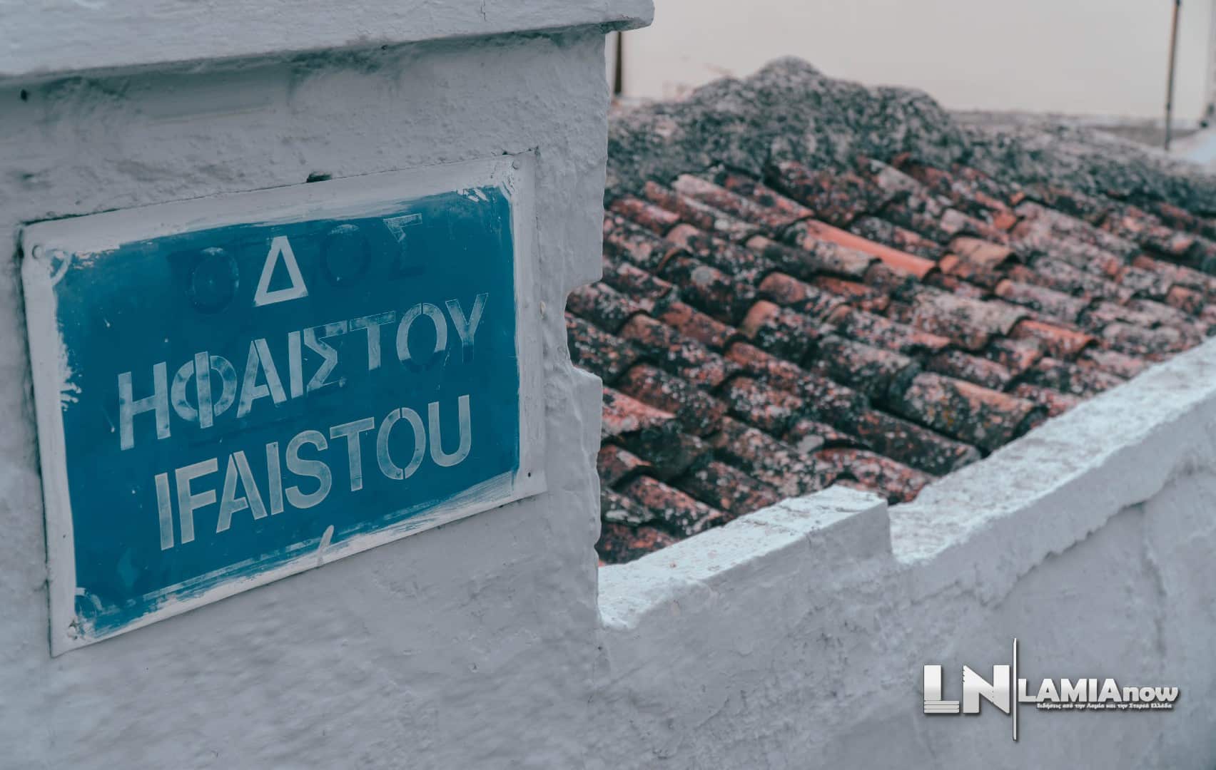 αγιος γεωργιος λαμια 38