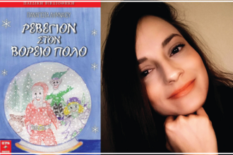 ρεβεγιον 1