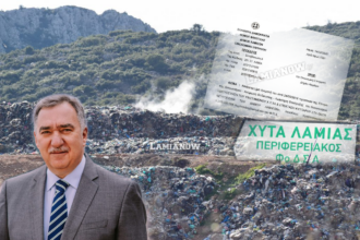 χυτα λαμιας