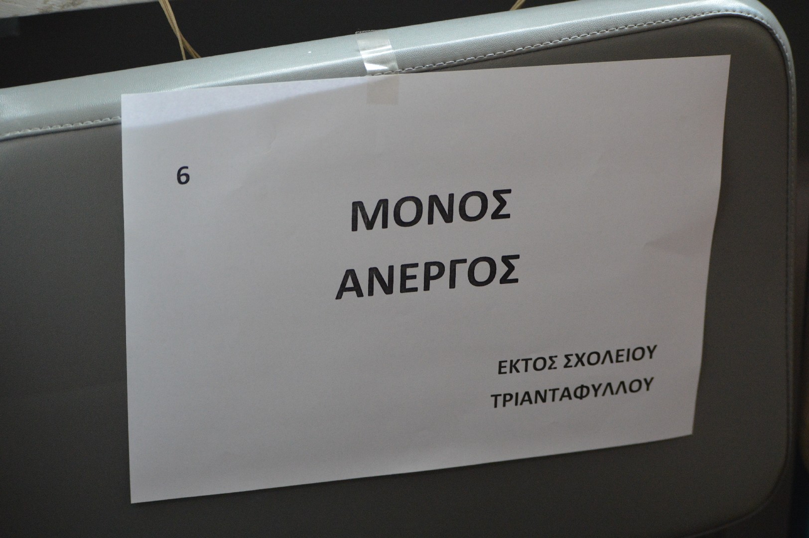 4ογυμ 9