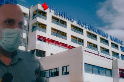 Geniko Nosokomeio Lamias