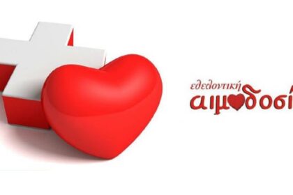 aimodosia tyrnavos 2018 1140x620 1